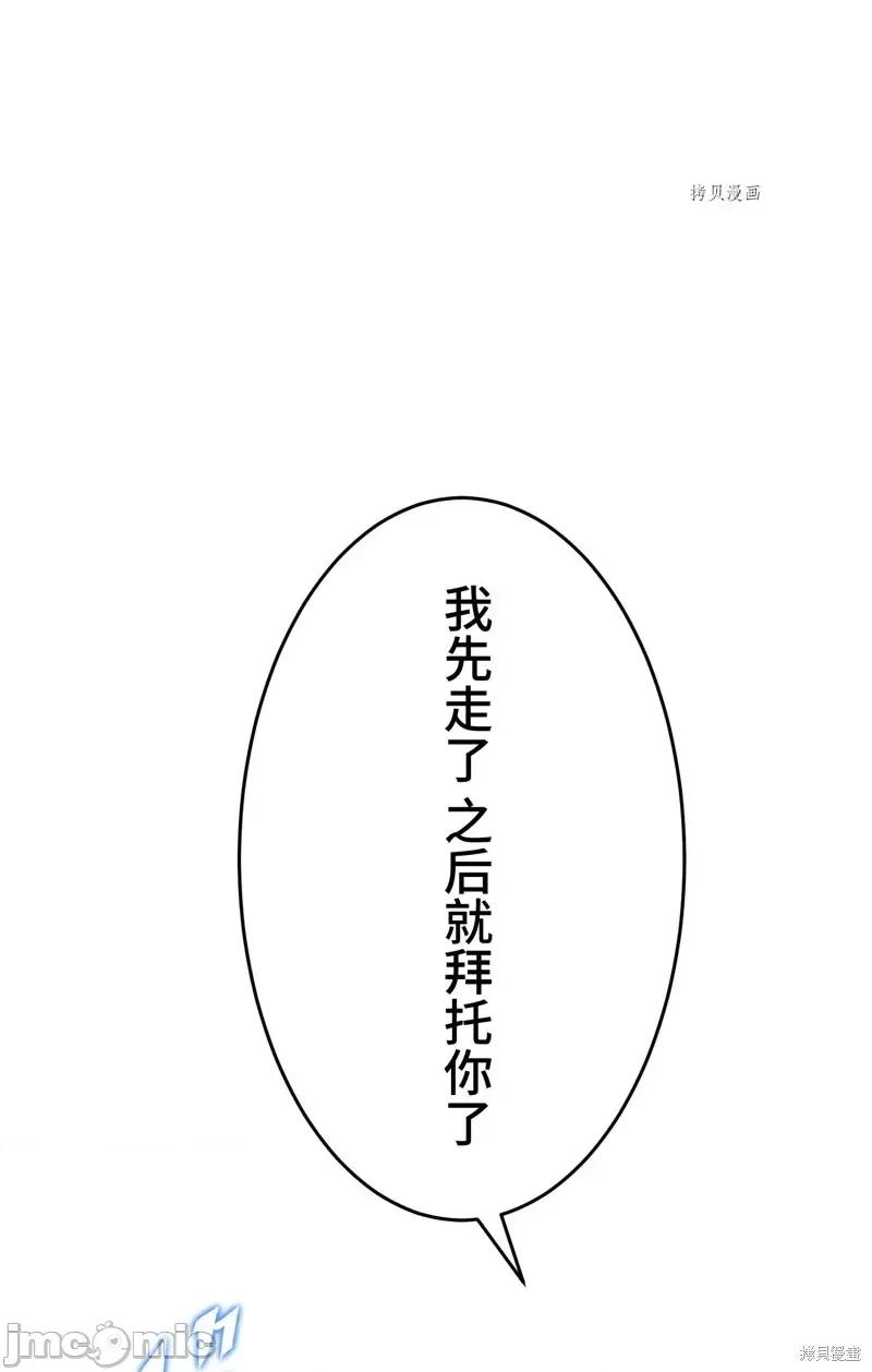 魔王教你怎么做人 魔王教你怎么做人第5话.zip 第87页