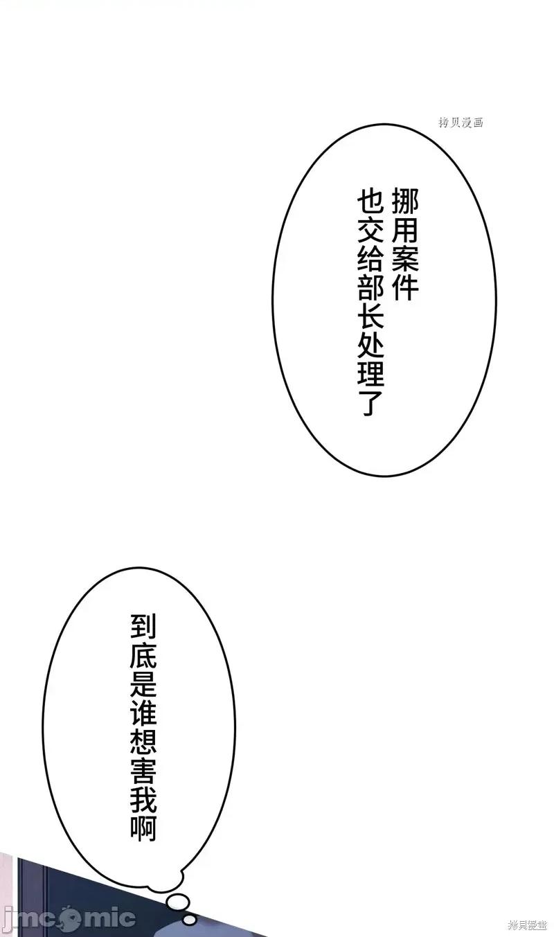 魔王教你怎么做人 魔王教你怎么做人第5话.zip 第89页