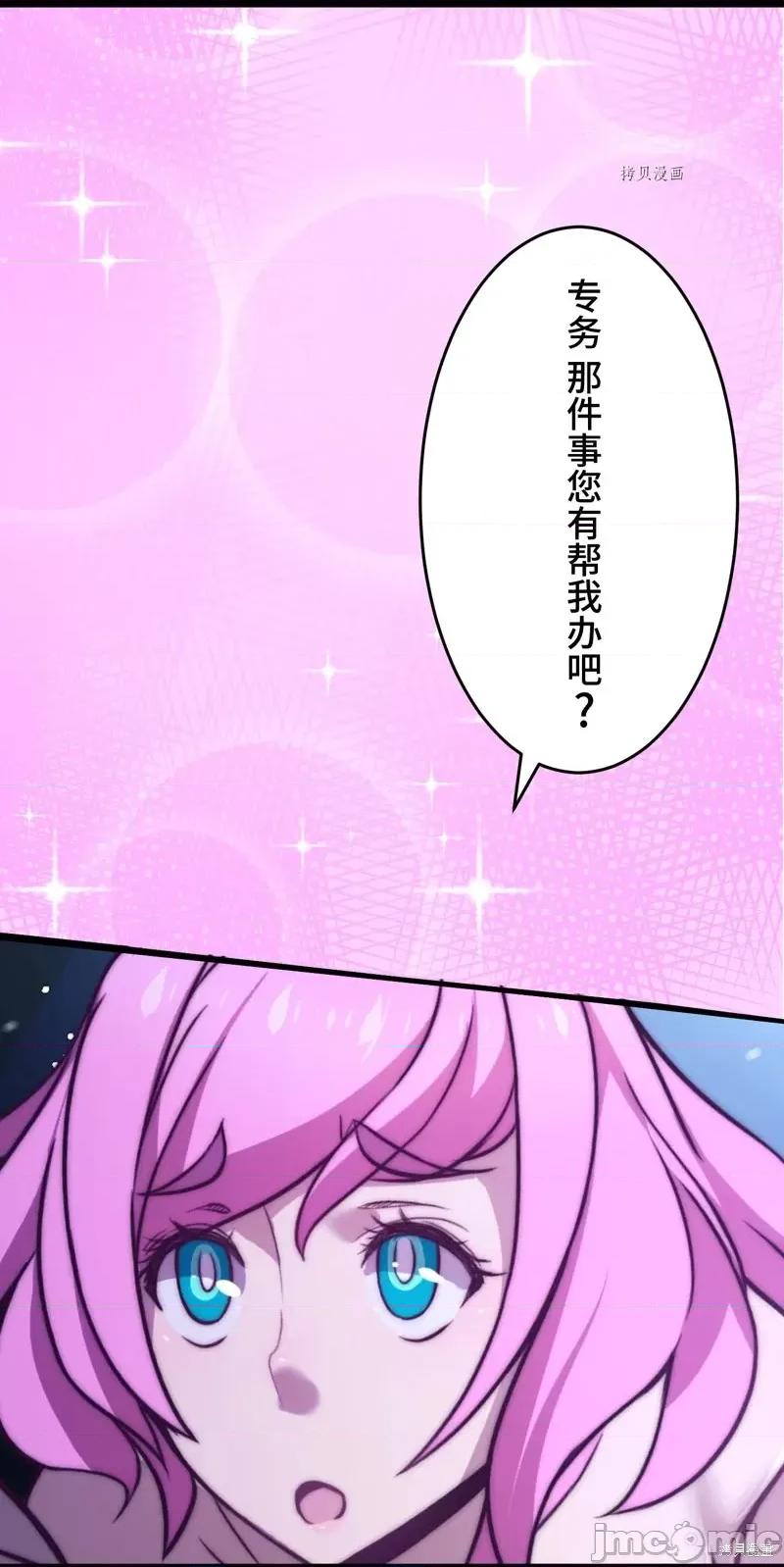 魔王教你怎么做人 魔王教你怎么做人第5话.zip 第93页