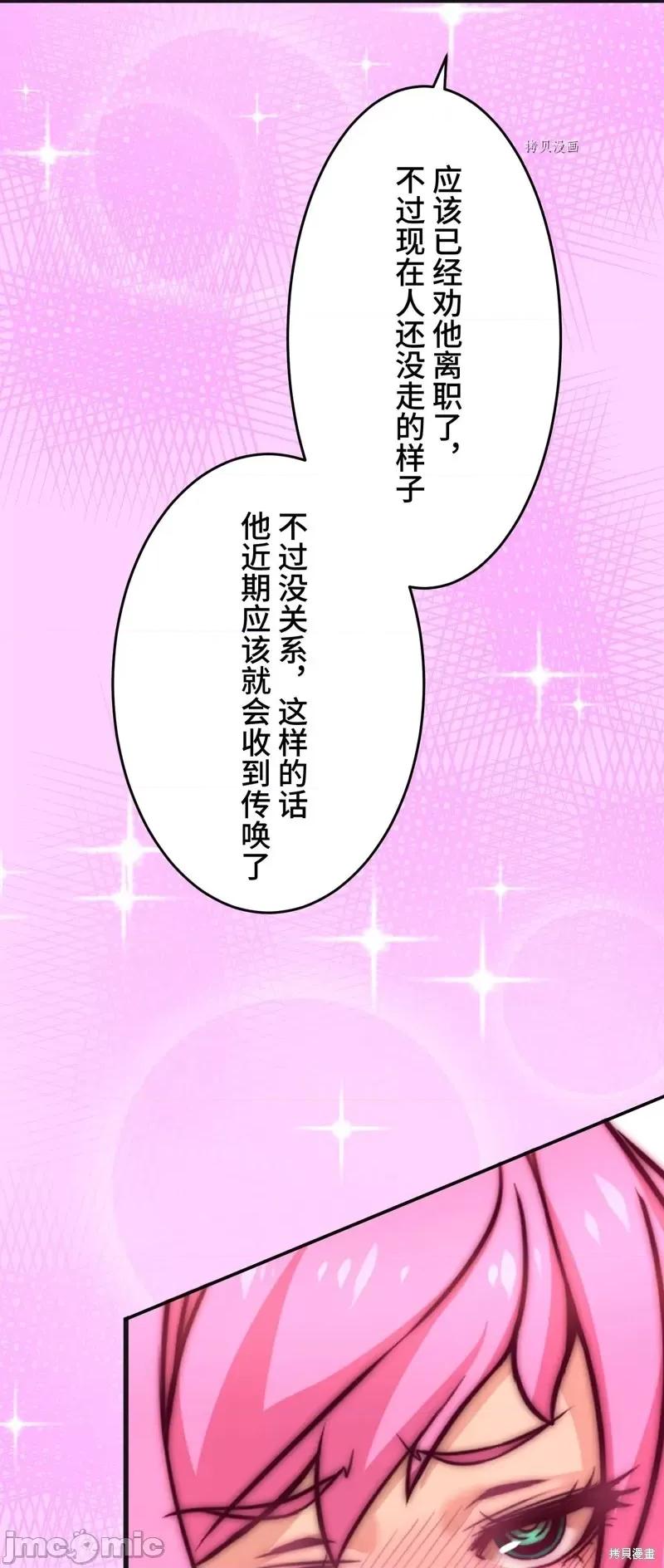 魔王教你怎么做人 魔王教你怎么做人第5话.zip 第96页