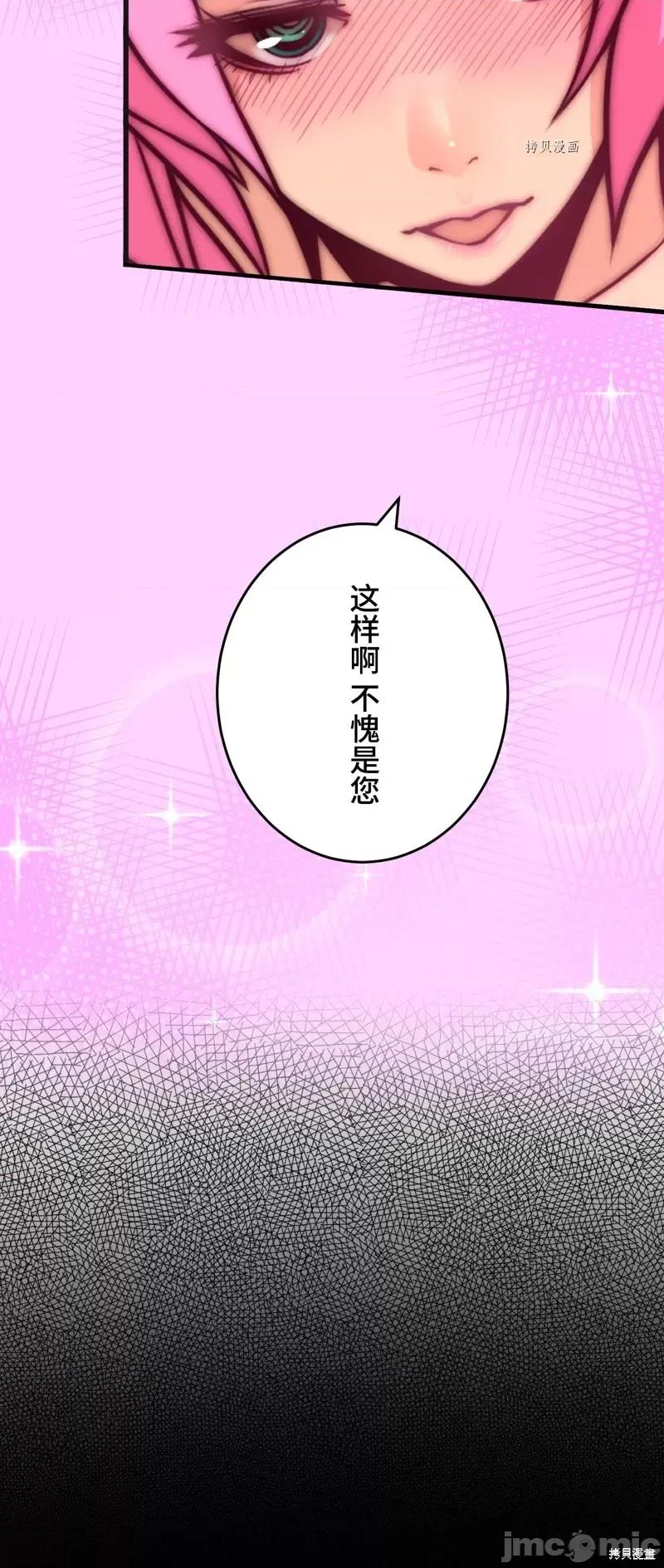 魔王教你怎么做人 魔王教你怎么做人第5话.zip 第97页