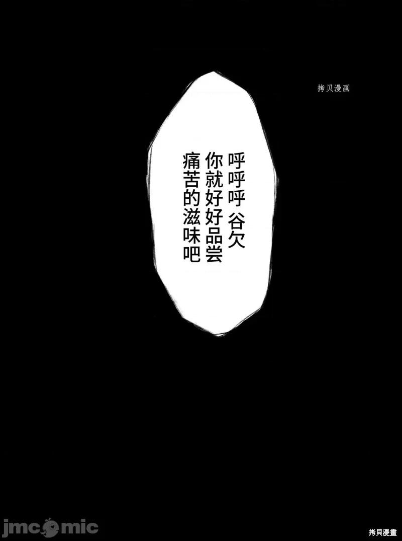 魔王教你怎么做人 魔王教你怎么做人第5话.zip 第98页
