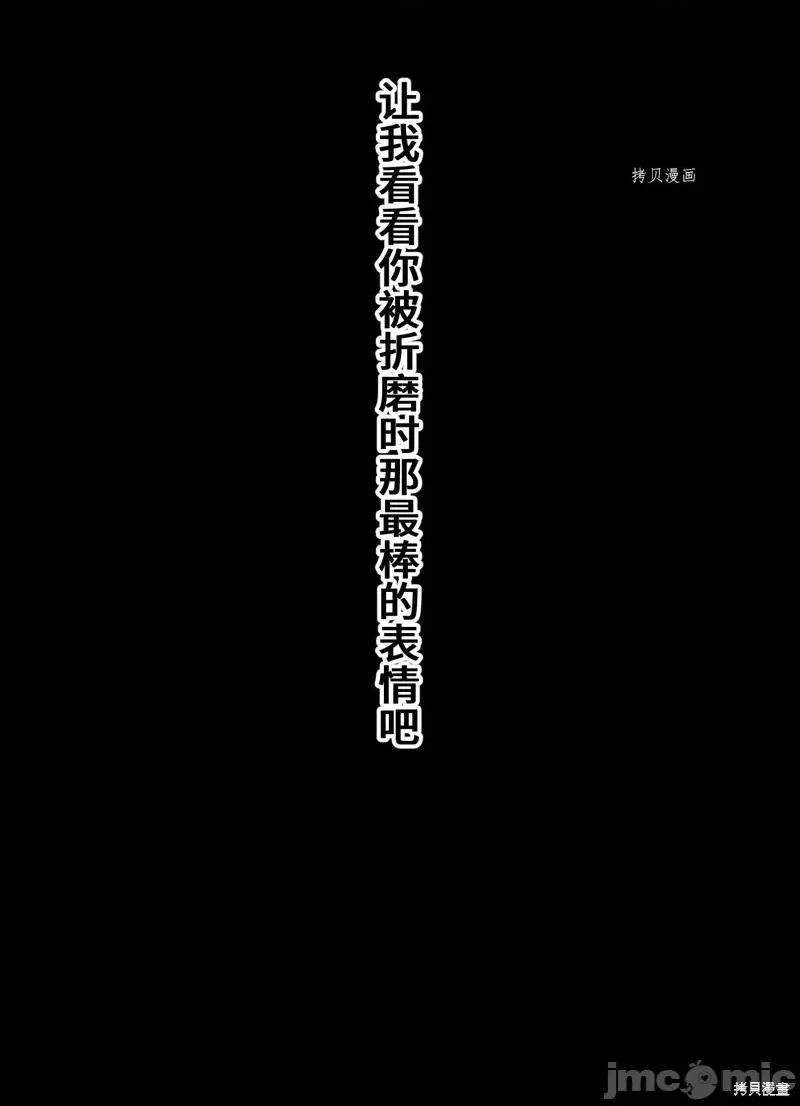 魔王教你怎么做人 魔王教你怎么做人第5话.zip 第100页