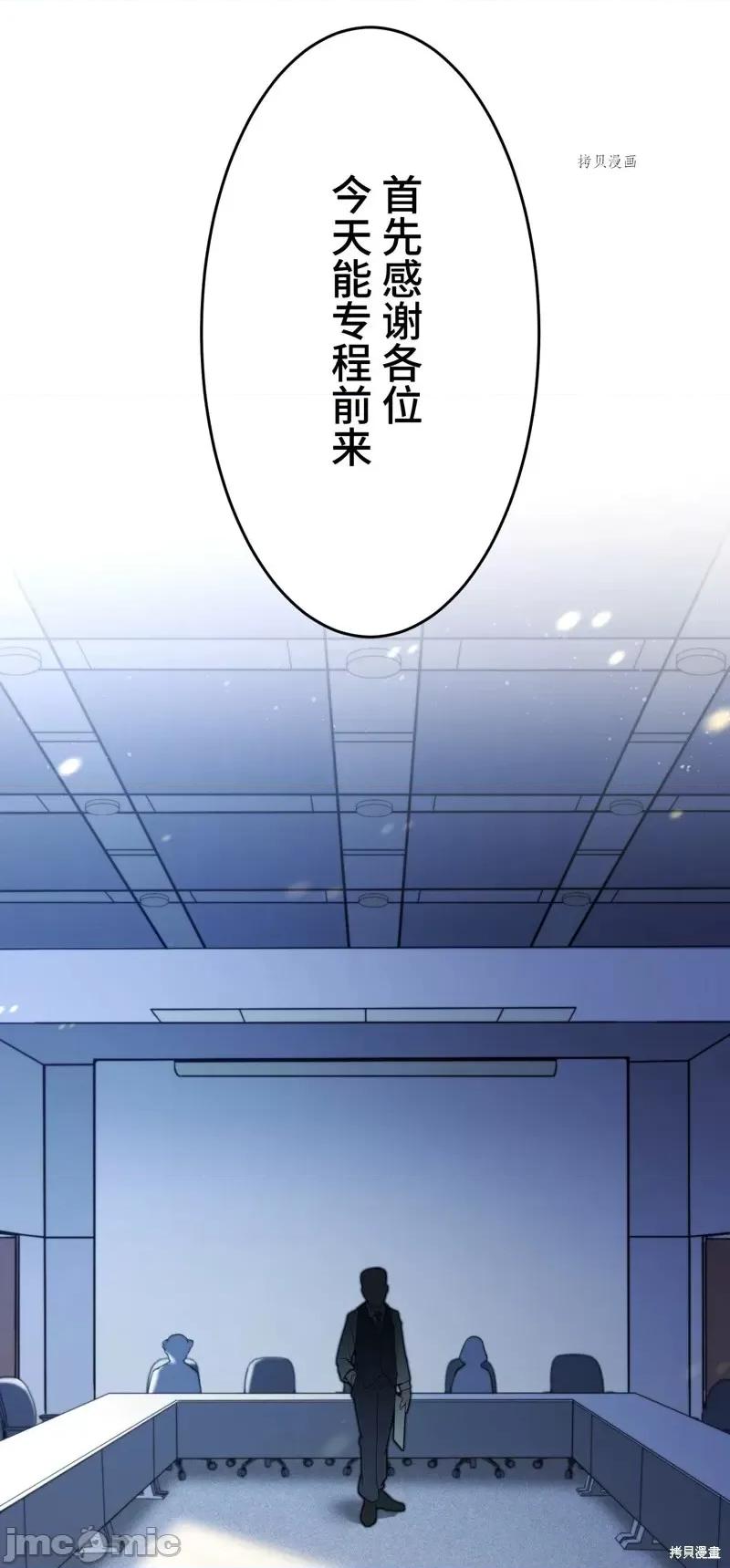 魔王教你怎么做人 魔王教你怎么做人第6话.zip 第2页