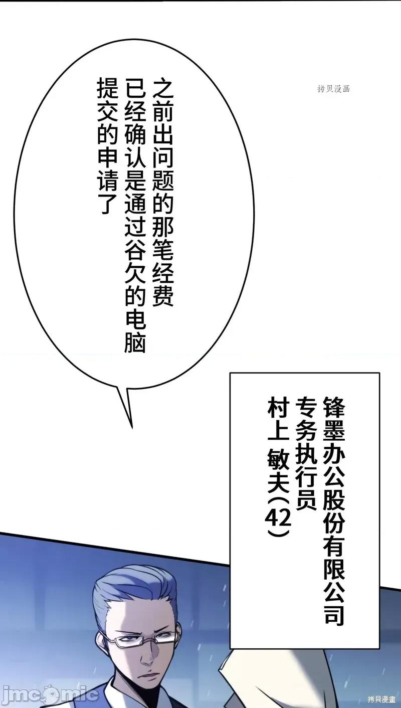 魔王教你怎么做人 魔王教你怎么做人第6话.zip 第4页