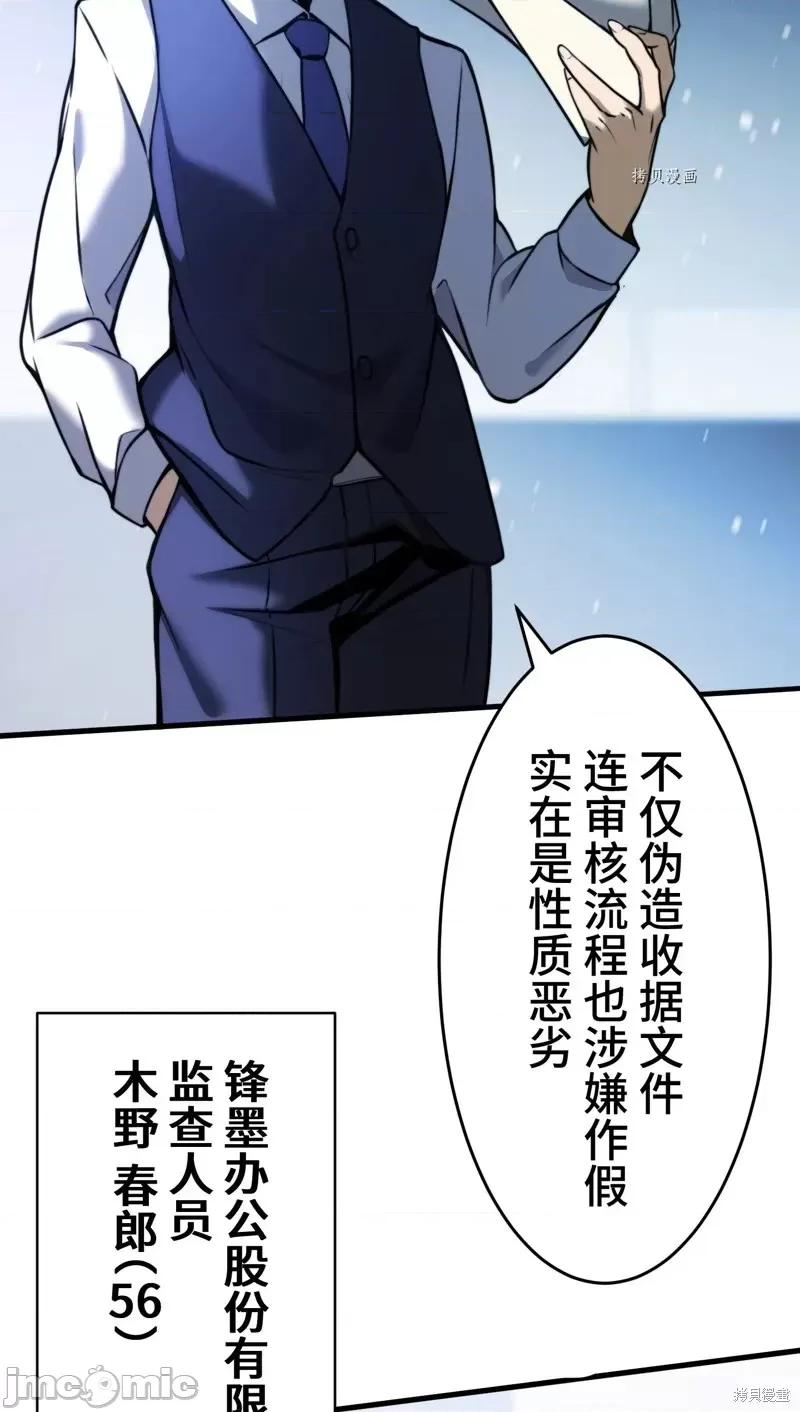 魔王教你怎么做人 魔王教你怎么做人第6话.zip 第5页