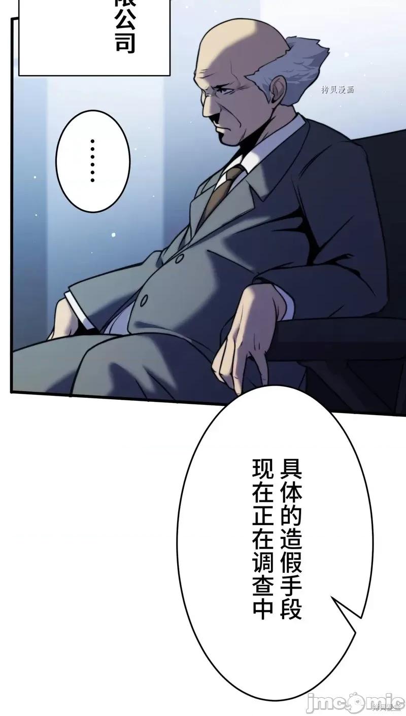 魔王教你怎么做人 魔王教你怎么做人第6话.zip 第6页