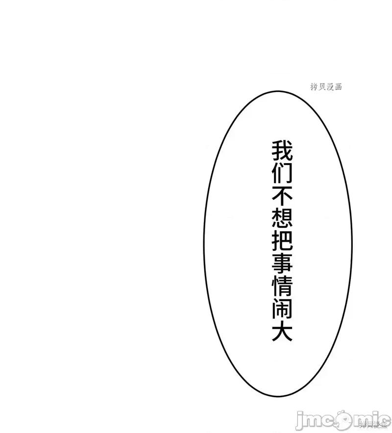 魔王教你怎么做人 魔王教你怎么做人第6话.zip 第8页