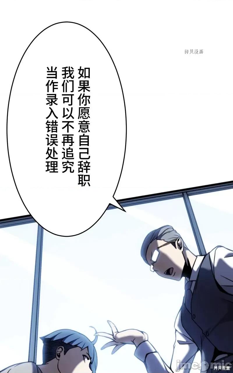 魔王教你怎么做人 魔王教你怎么做人第6话.zip 第9页