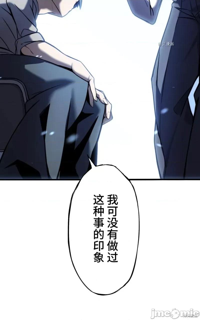 魔王教你怎么做人 魔王教你怎么做人第6话.zip 第10页