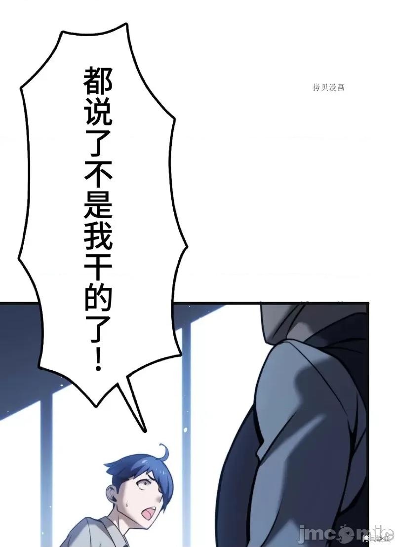 魔王教你怎么做人 魔王教你怎么做人第6话.zip 第12页