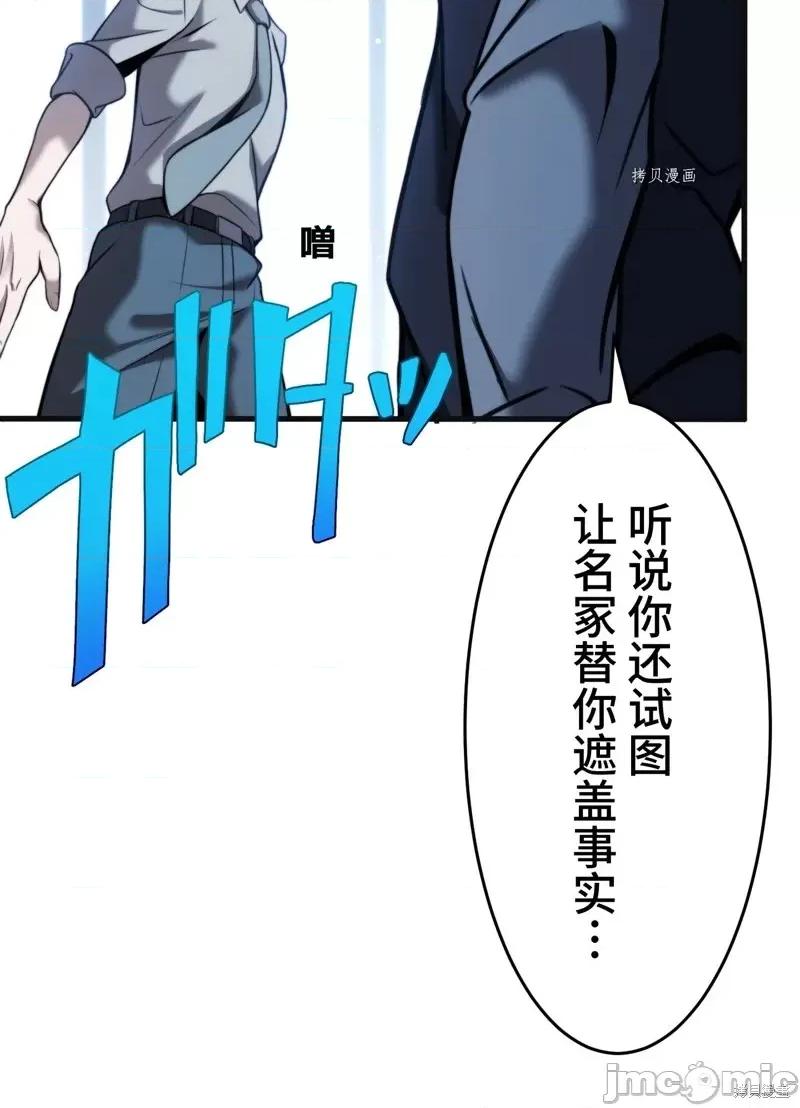 魔王教你怎么做人 魔王教你怎么做人第6话.zip 第13页