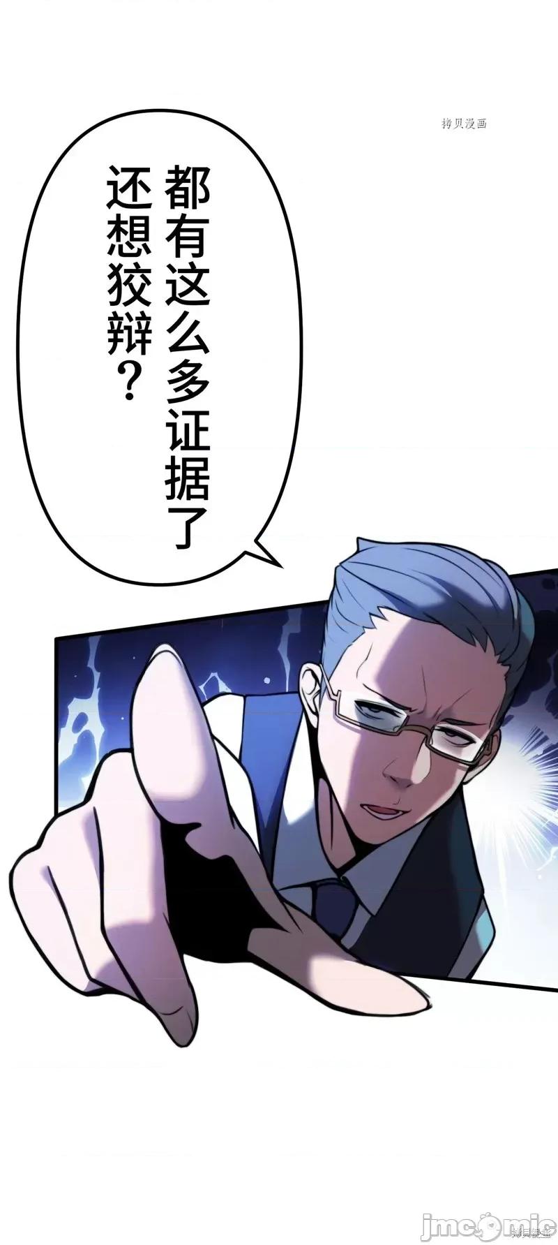 魔王教你怎么做人 魔王教你怎么做人第6话.zip 第15页