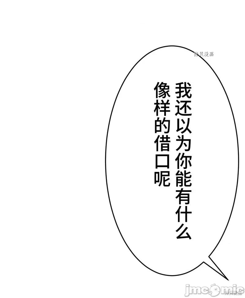 魔王教你怎么做人 魔王教你怎么做人第6话.zip 第16页