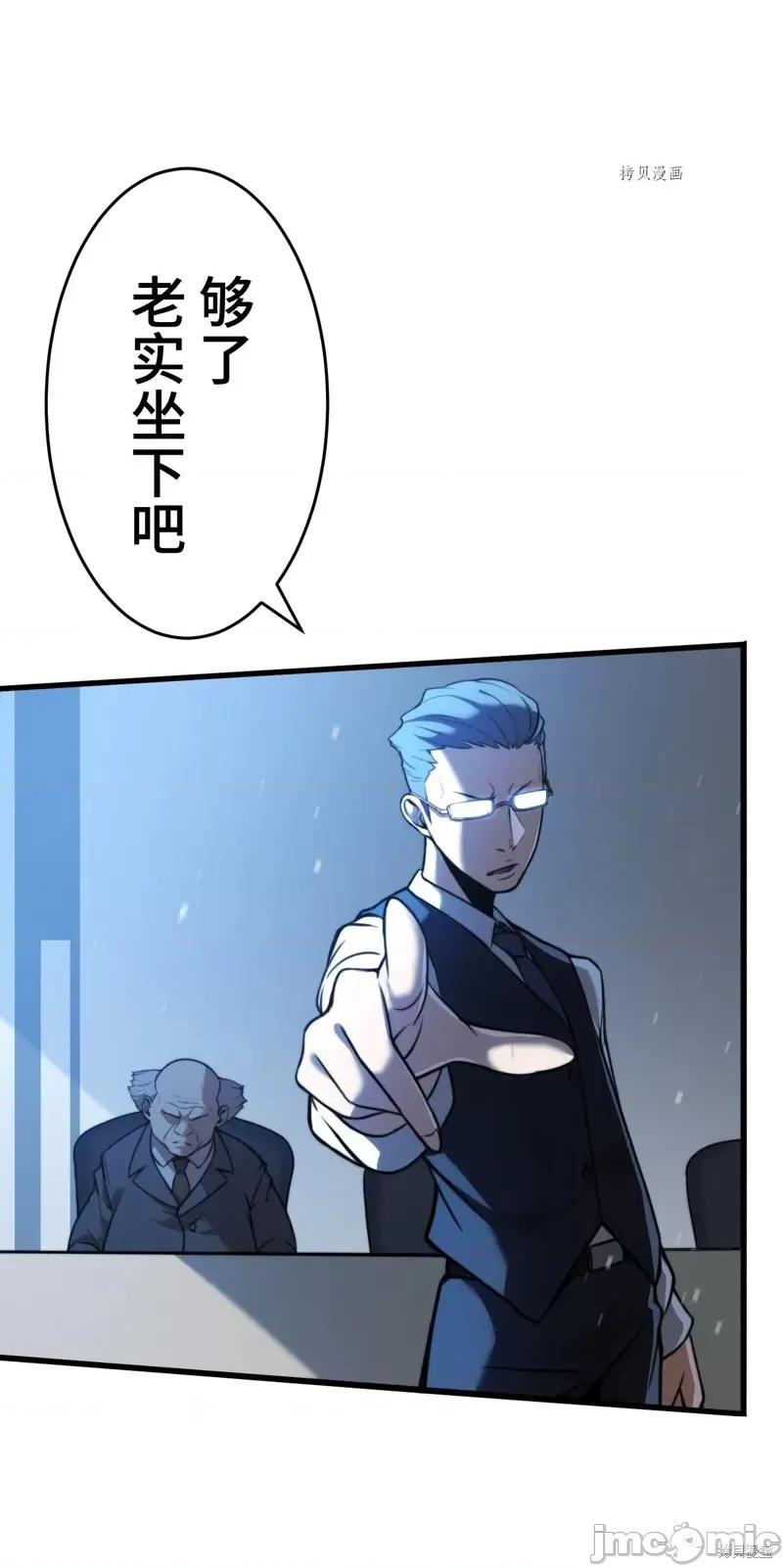 魔王教你怎么做人 魔王教你怎么做人第6话.zip 第19页