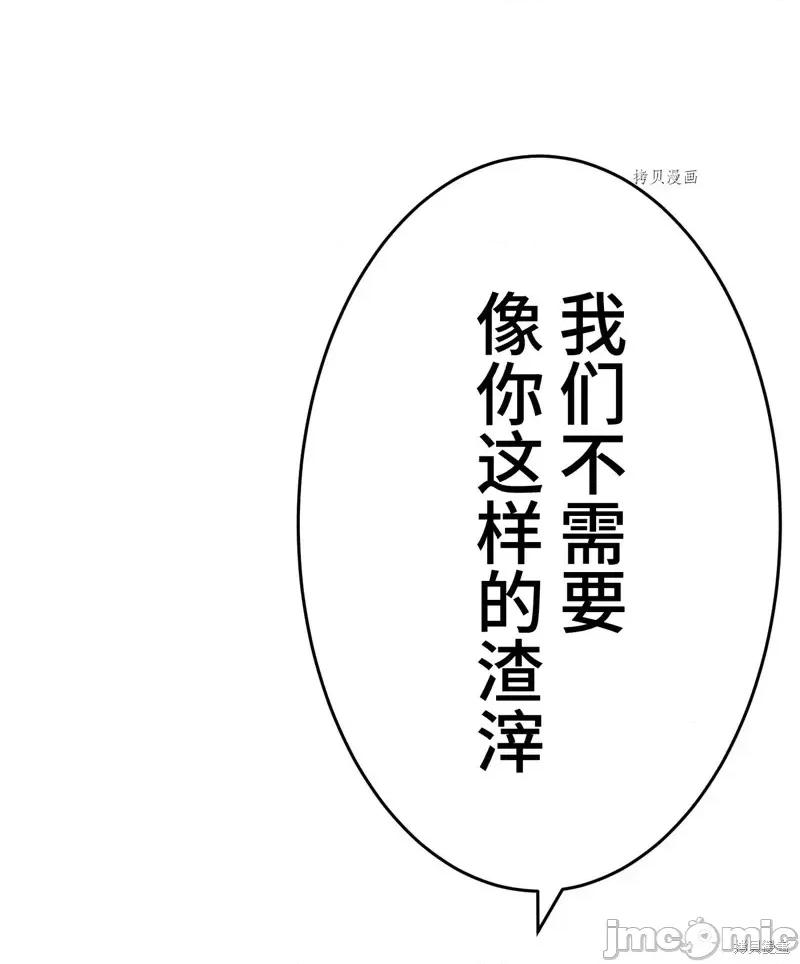 魔王教你怎么做人 魔王教你怎么做人第6话.zip 第20页