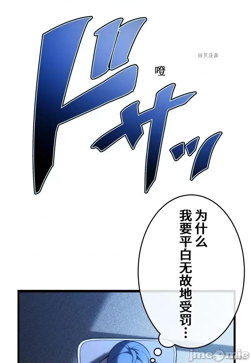 魔王教你怎么做人 魔王教你怎么做人第6话.zip 第23页