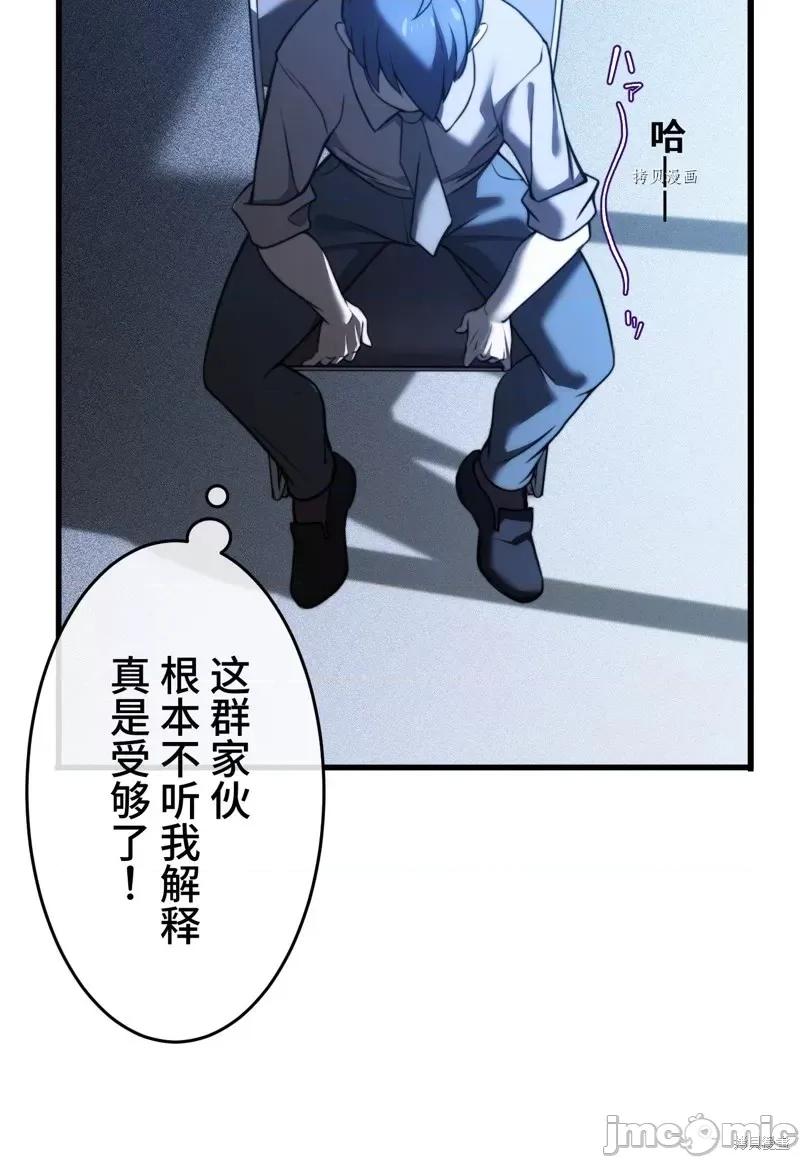 魔王教你怎么做人 魔王教你怎么做人第6话.zip 第24页