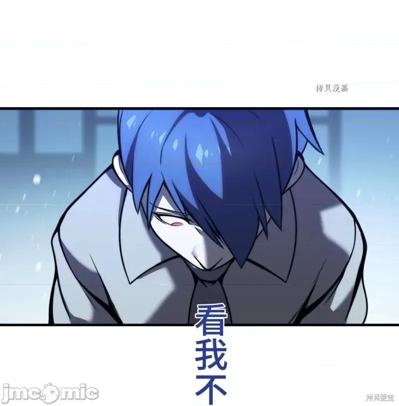 魔王教你怎么做人 魔王教你怎么做人第6话.zip 第25页