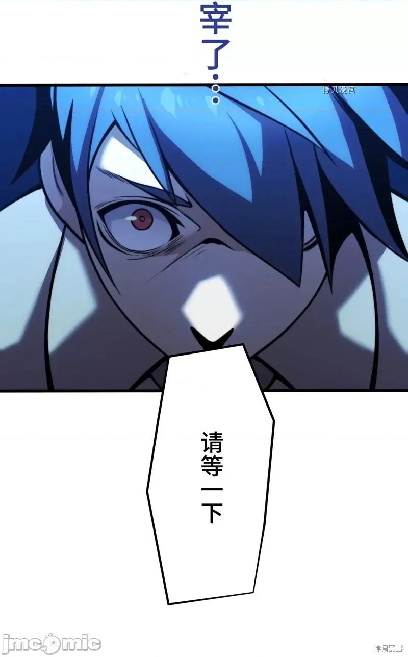 魔王教你怎么做人 魔王教你怎么做人第6话.zip 第26页