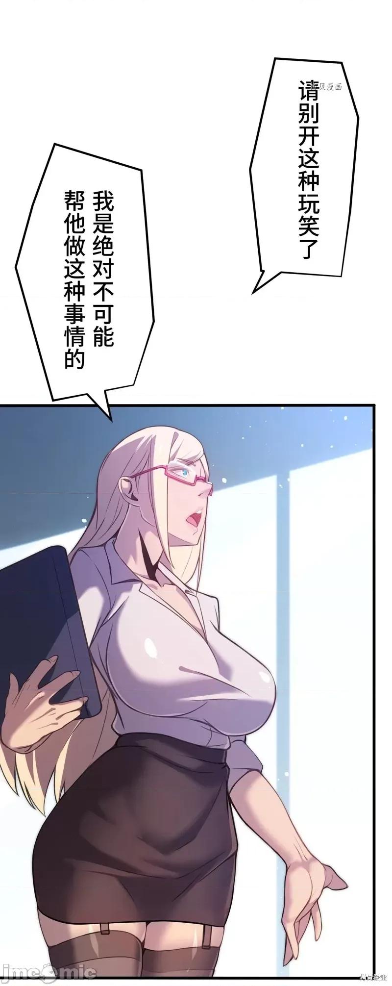 魔王教你怎么做人 魔王教你怎么做人第6话.zip 第29页