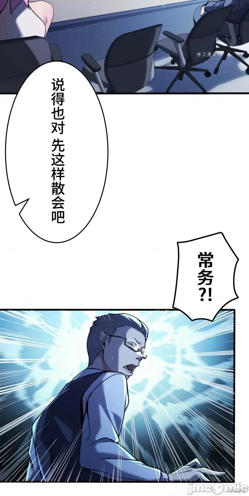 魔王教你怎么做人 魔王教你怎么做人第6话.zip 第34页