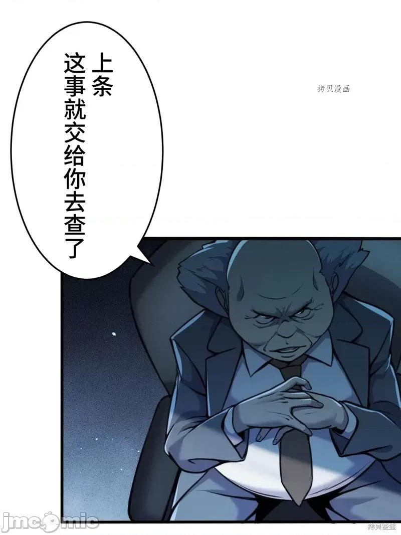 魔王教你怎么做人 魔王教你怎么做人第6话.zip 第35页
