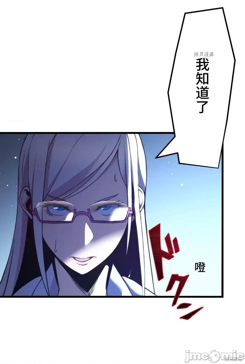 魔王教你怎么做人 魔王教你怎么做人第6话.zip 第36页
