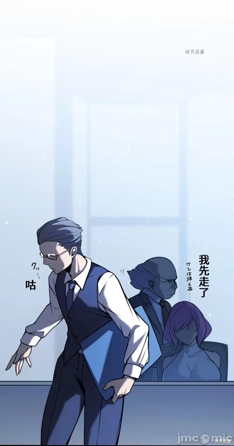 魔王教你怎么做人 魔王教你怎么做人第6话.zip 第38页