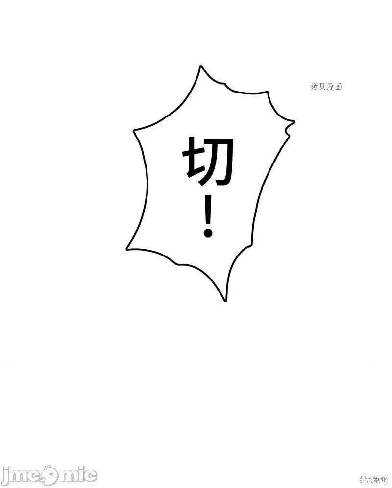 魔王教你怎么做人 魔王教你怎么做人第6话.zip 第40页