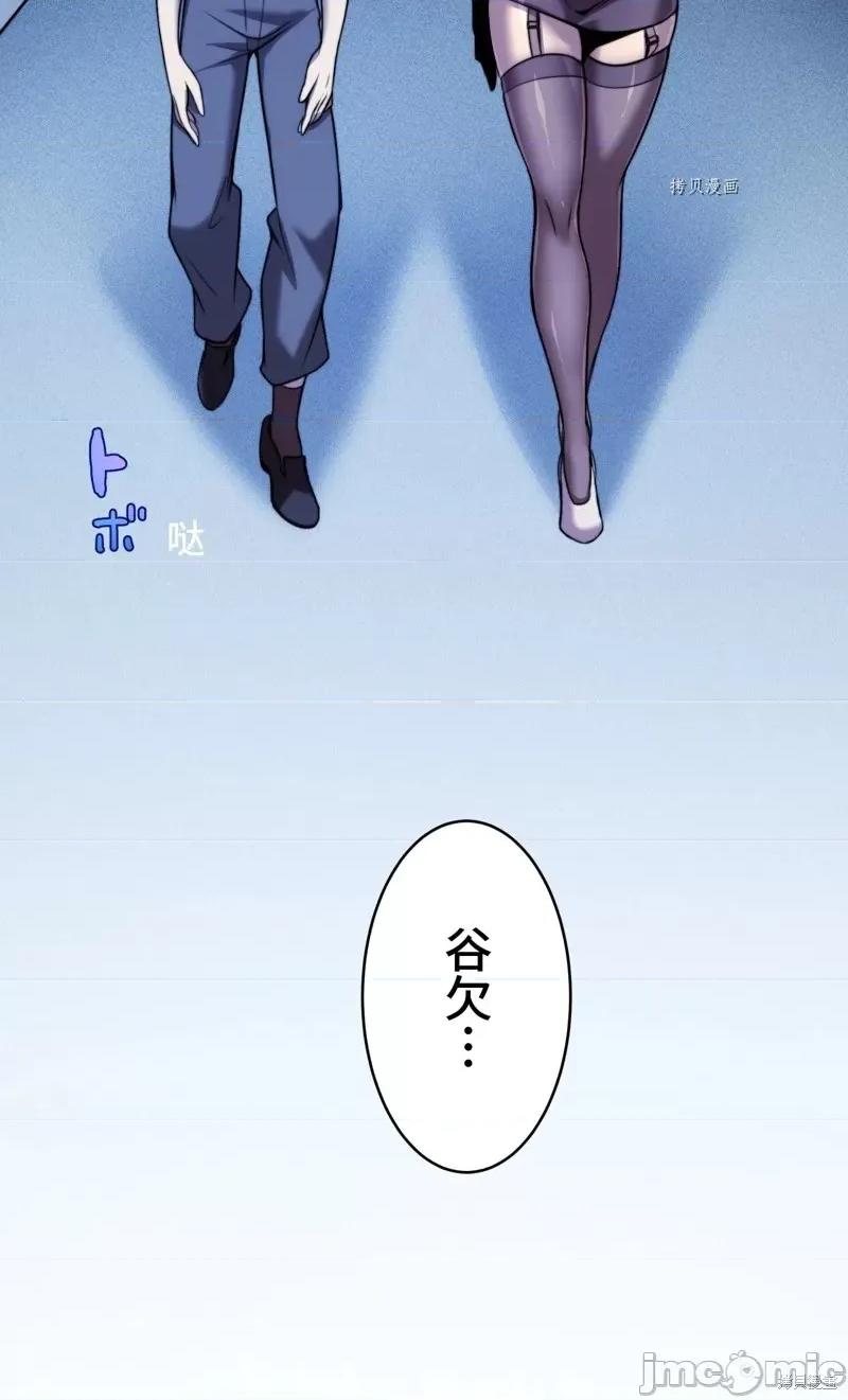 魔王教你怎么做人 魔王教你怎么做人第6话.zip 第42页