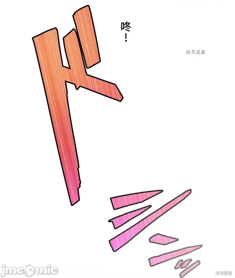 魔王教你怎么做人 魔王教你怎么做人第6话.zip 第45页