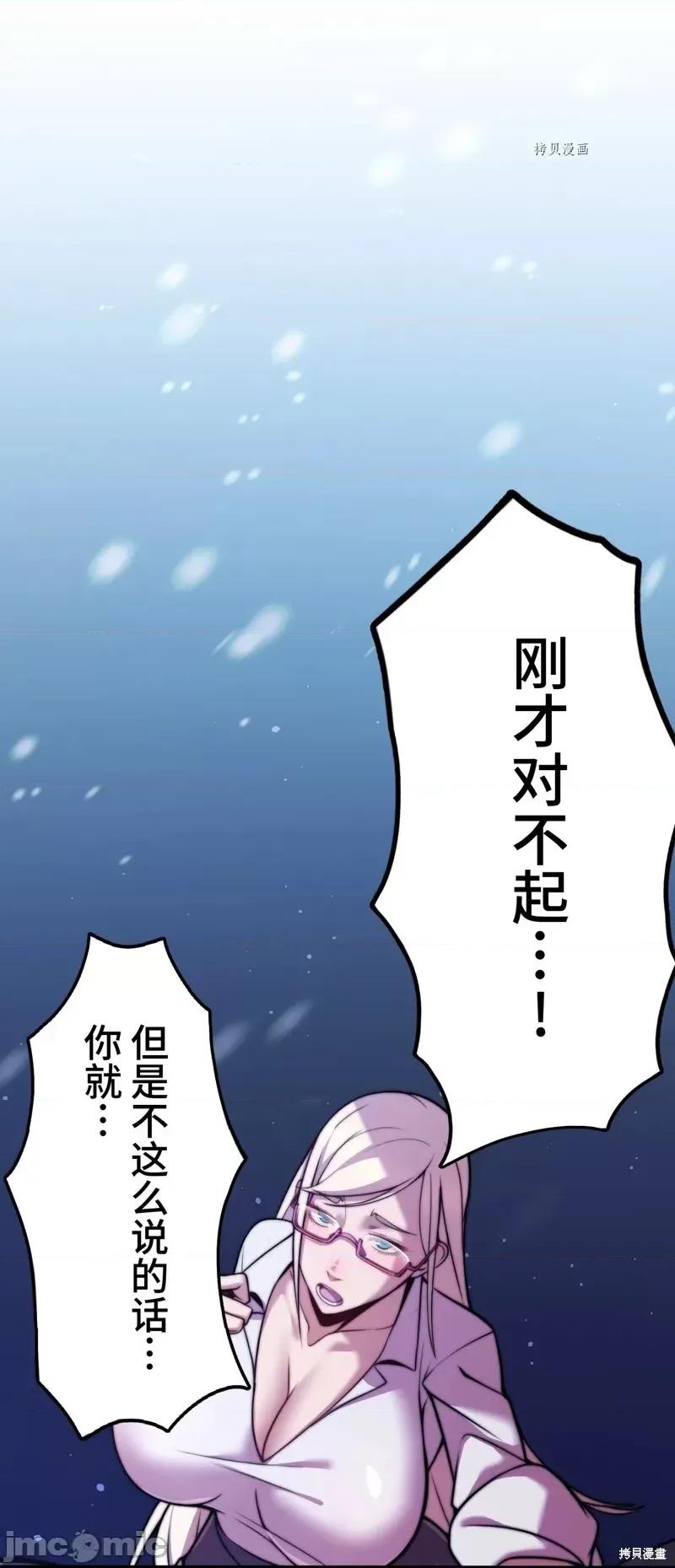 魔王教你怎么做人 魔王教你怎么做人第6话.zip 第46页