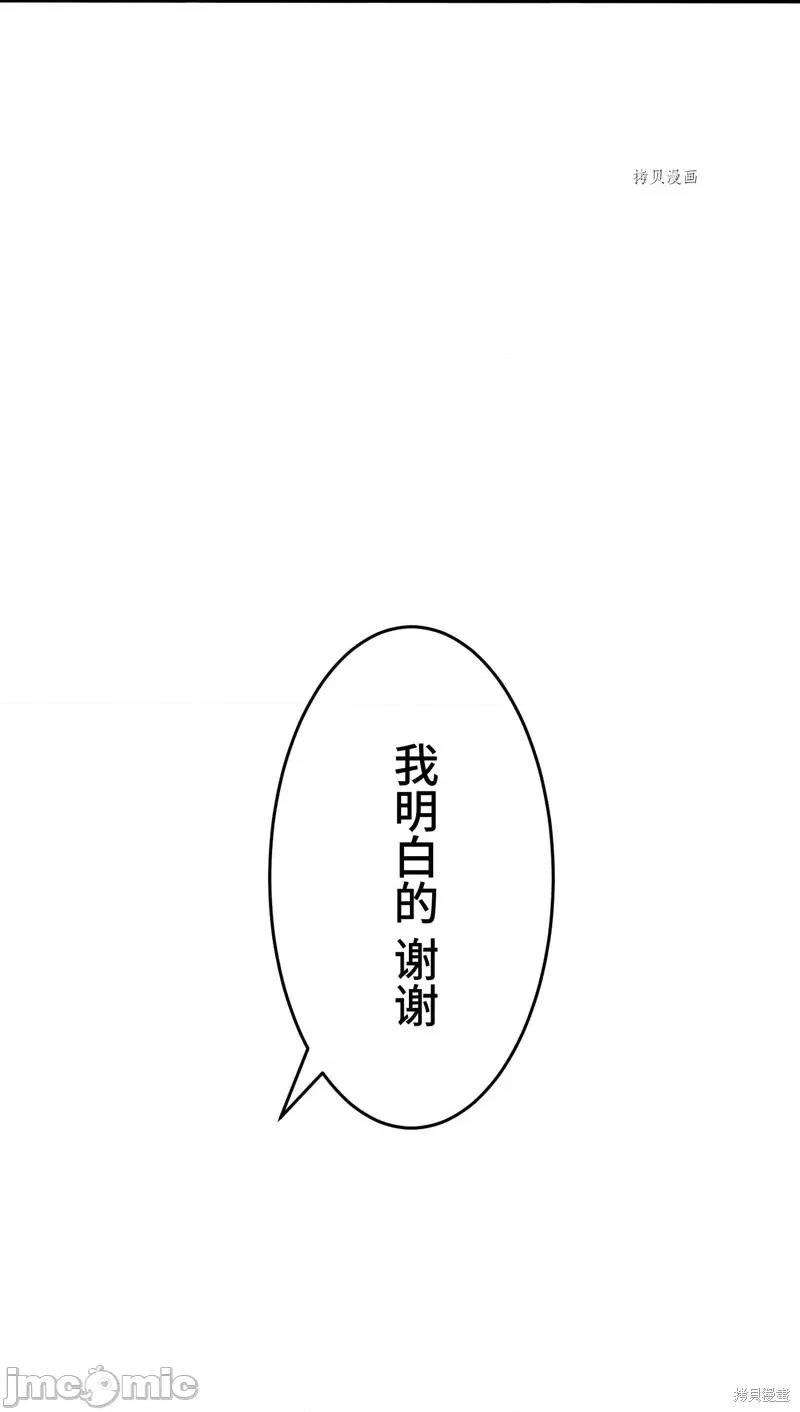 魔王教你怎么做人 魔王教你怎么做人第6话.zip 第47页