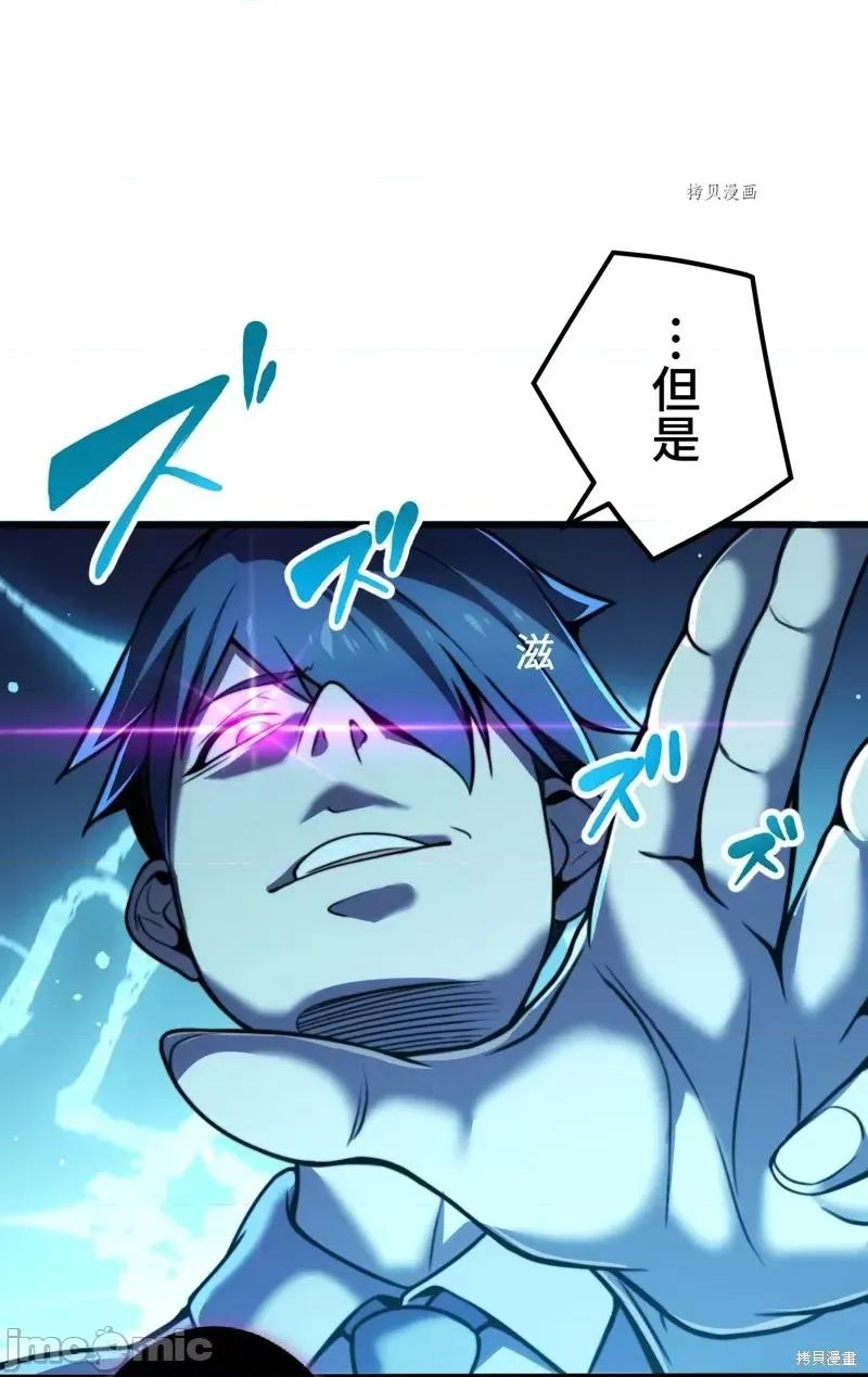 魔王教你怎么做人 魔王教你怎么做人第6话.zip 第49页