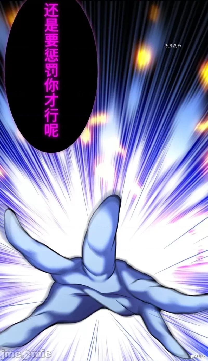 魔王教你怎么做人 魔王教你怎么做人第6话.zip 第50页