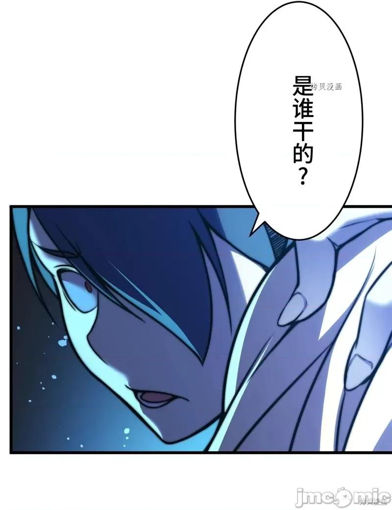 魔王教你怎么做人 魔王教你怎么做人第6话.zip 第54页