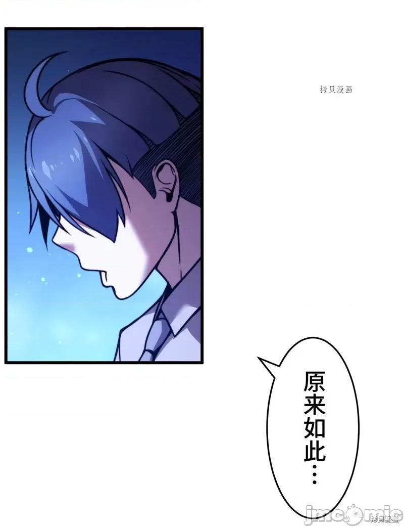 魔王教你怎么做人 魔王教你怎么做人第6话.zip 第56页