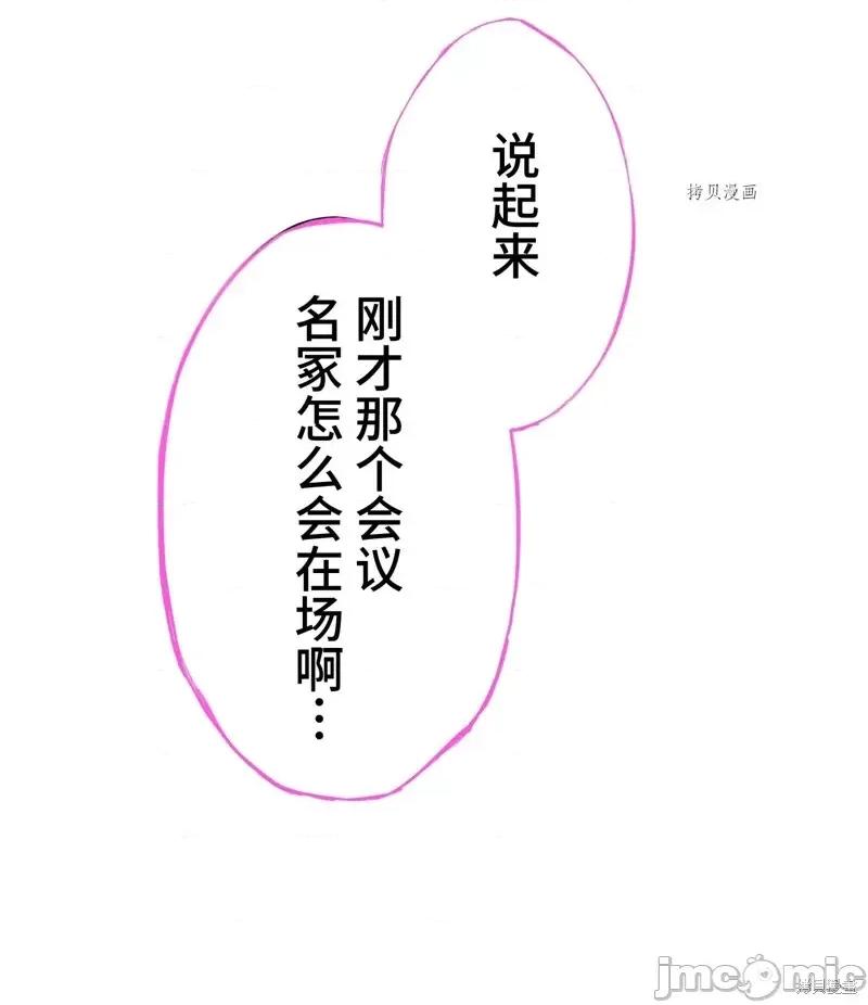 魔王教你怎么做人 魔王教你怎么做人第6话.zip 第57页