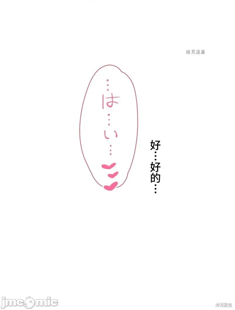 魔王教你怎么做人 魔王教你怎么做人第6话.zip 第60页