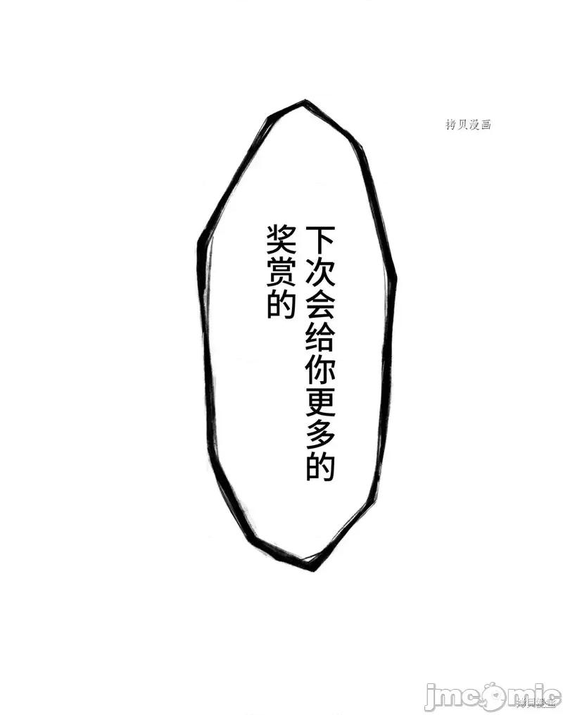 魔王教你怎么做人 魔王教你怎么做人第6话.zip 第62页