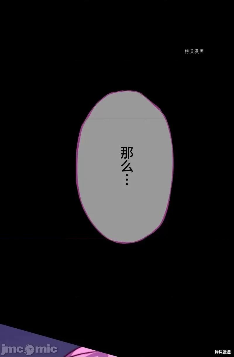 魔王教你怎么做人 魔王教你怎么做人第6话.zip 第66页