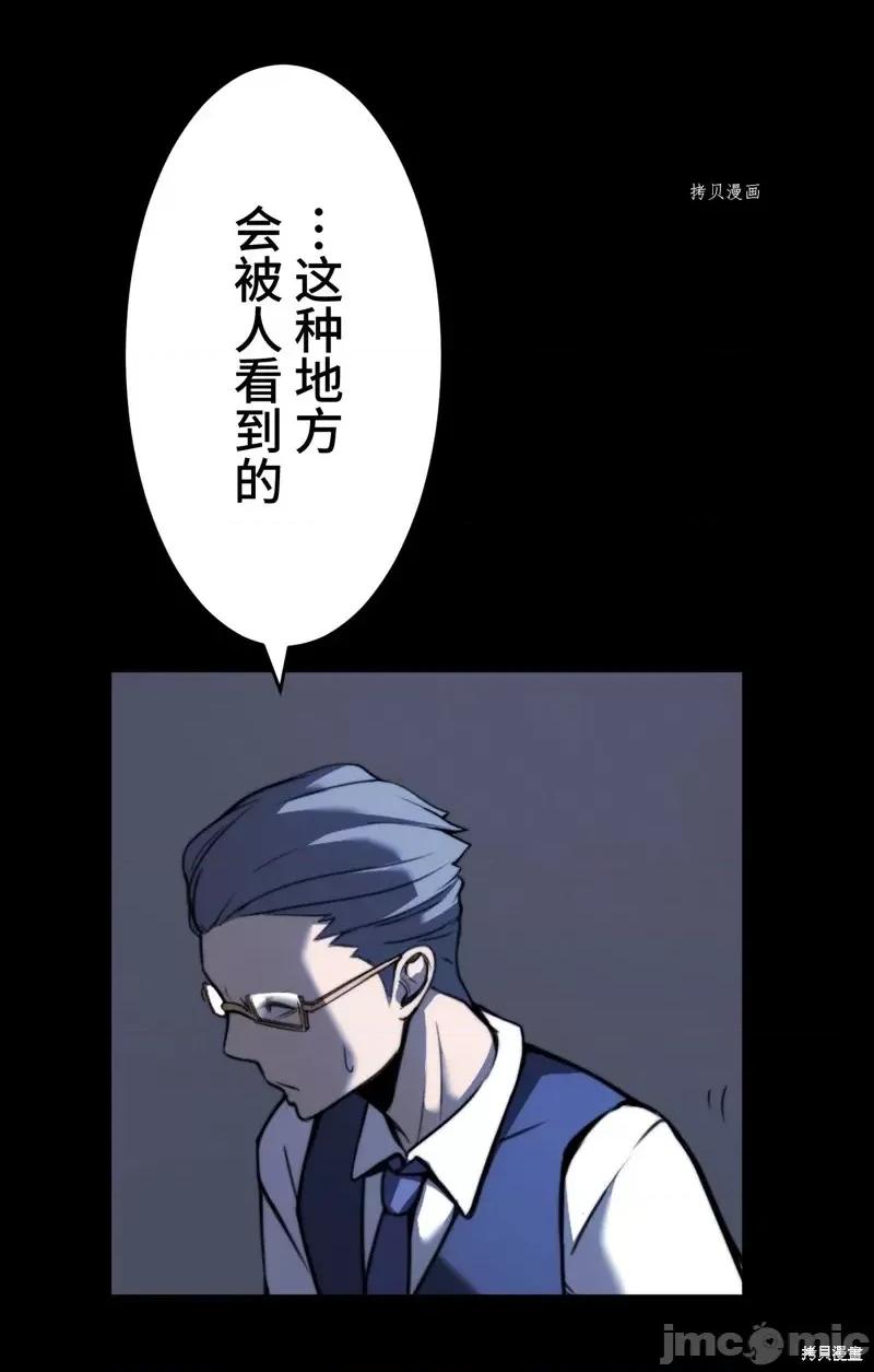 魔王教你怎么做人 魔王教你怎么做人第6话.zip 第69页