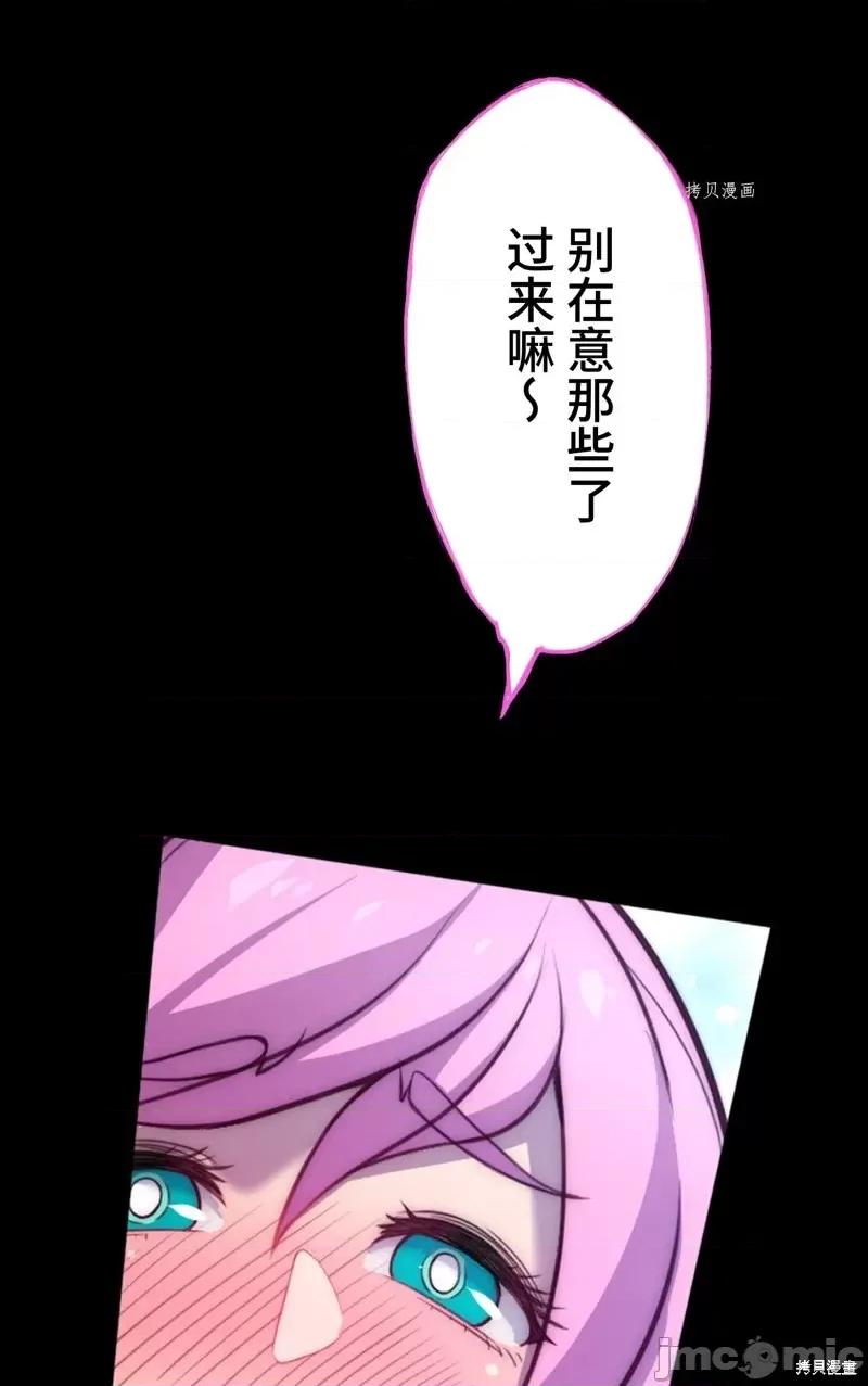 魔王教你怎么做人 魔王教你怎么做人第6话.zip 第70页