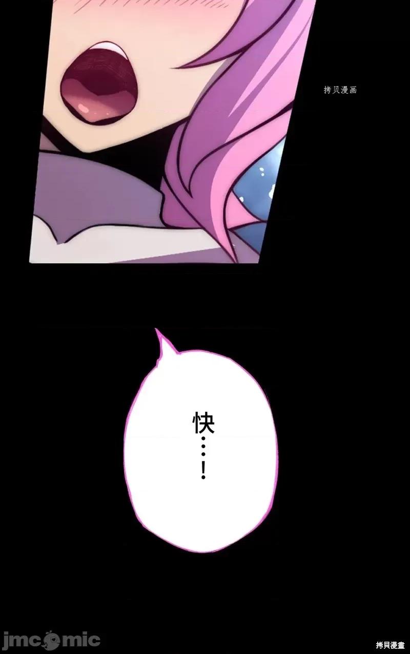 魔王教你怎么做人 魔王教你怎么做人第6话.zip 第71页