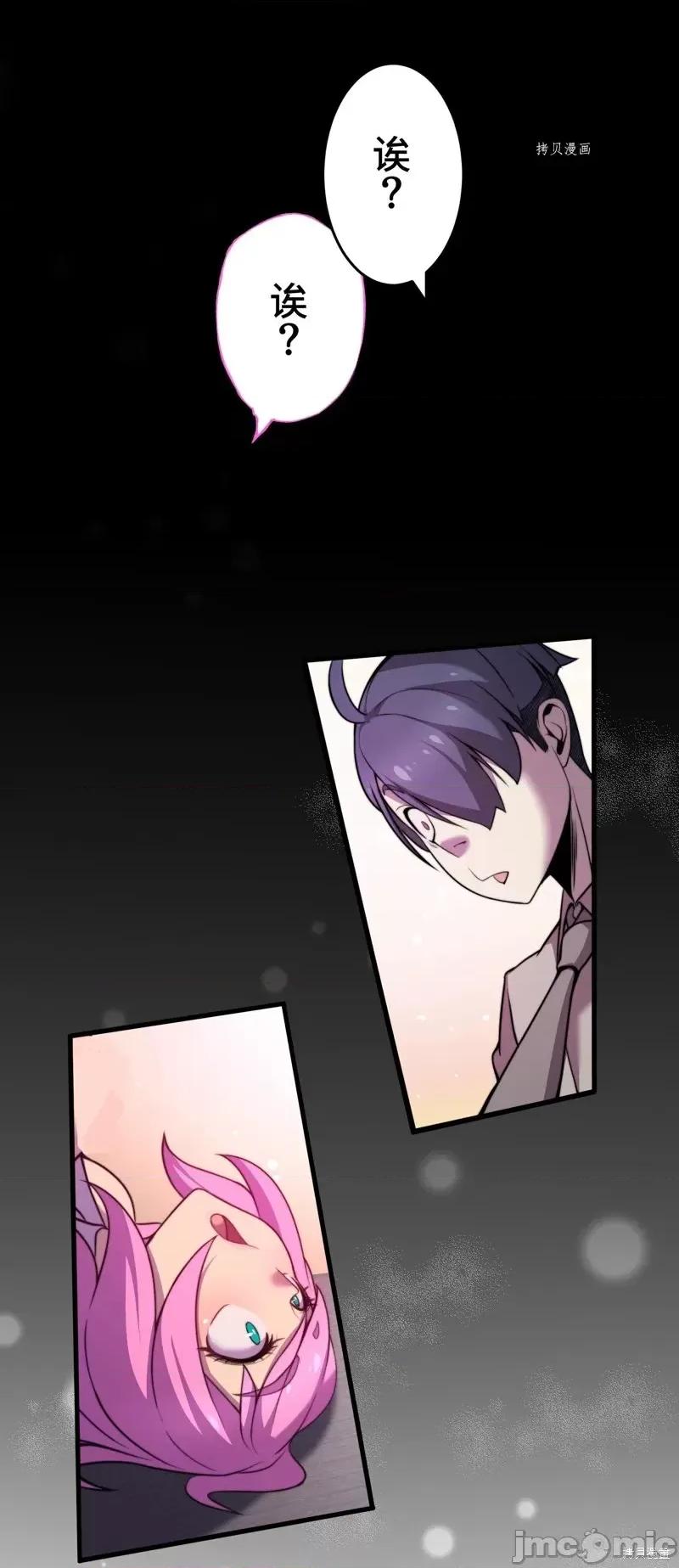 魔王教你怎么做人 魔王教你怎么做人第6话.zip 第75页