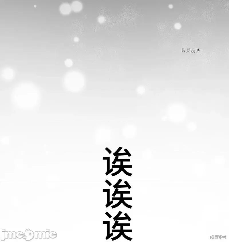 魔王教你怎么做人 魔王教你怎么做人第6话.zip 第76页