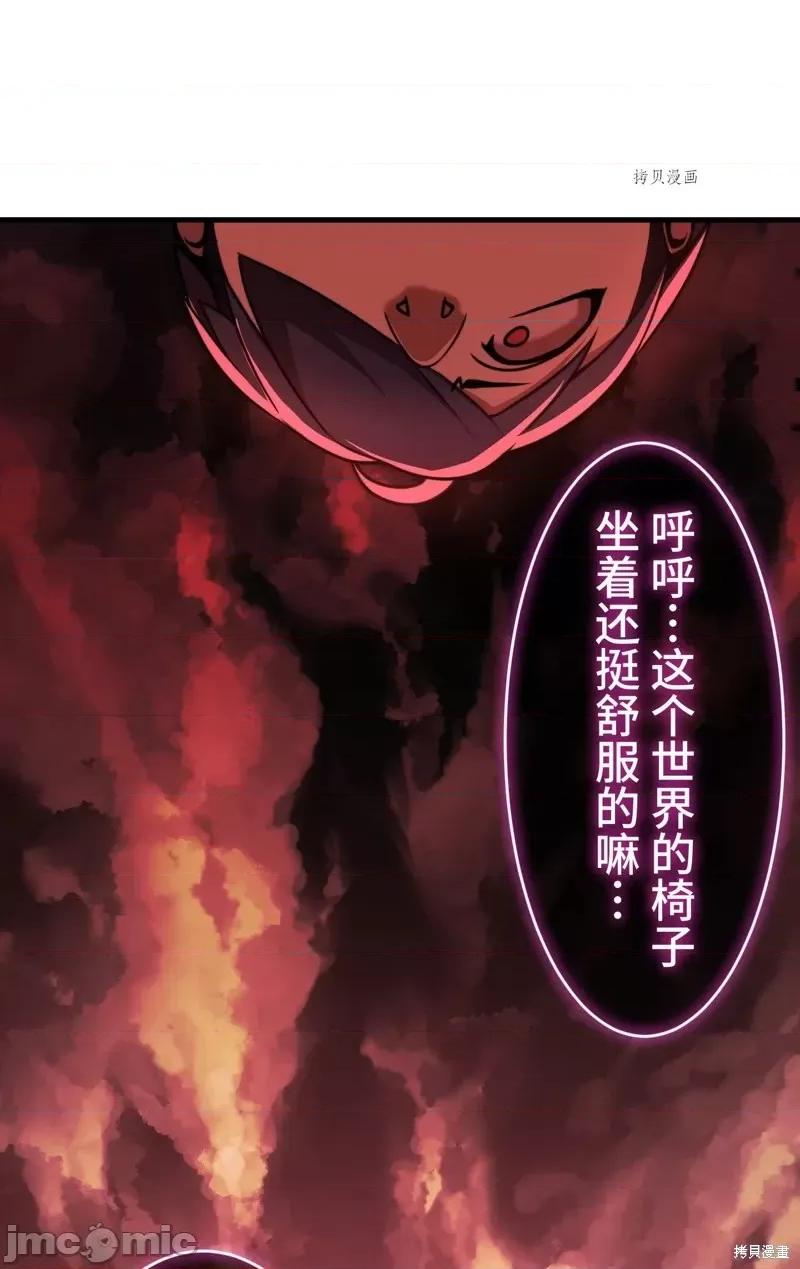 魔王教你怎么做人 魔王教你怎么做人第7话.zip 第6页
