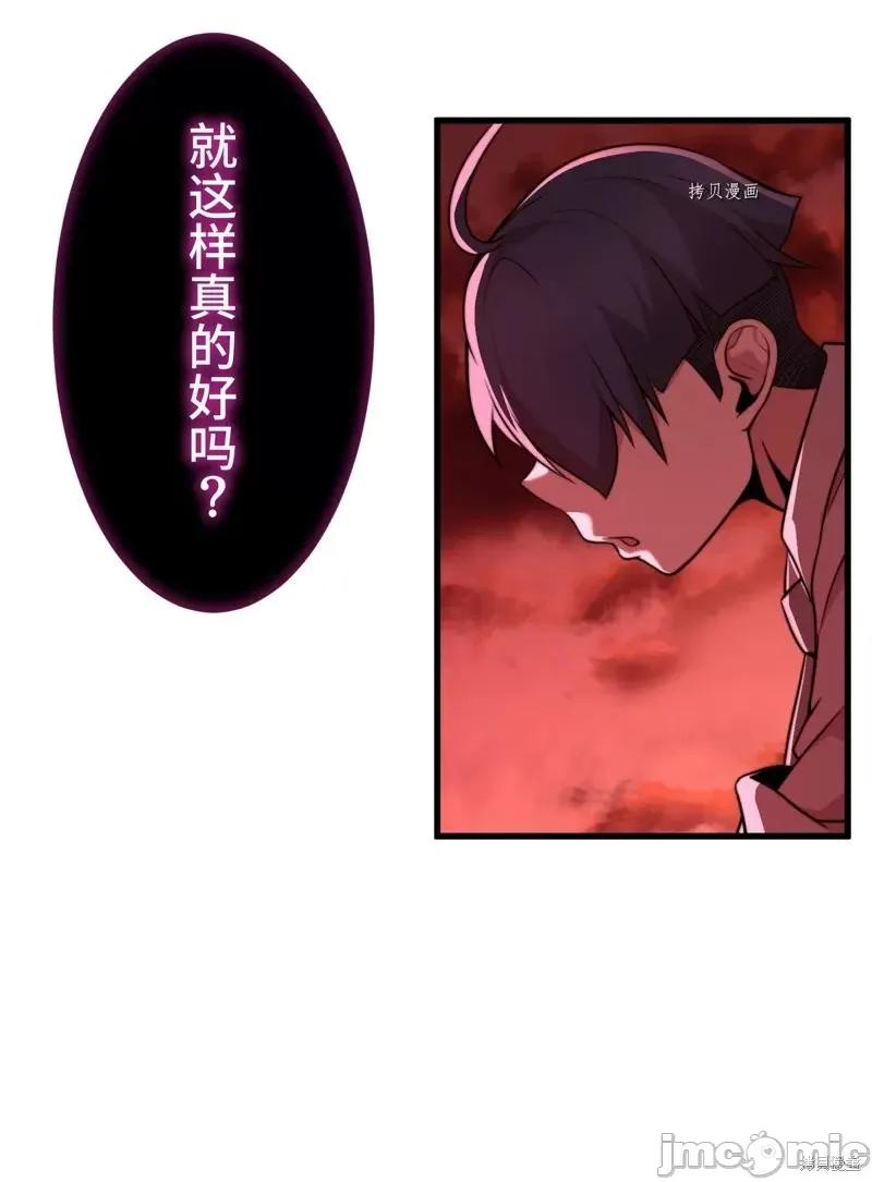 魔王教你怎么做人 魔王教你怎么做人第7话.zip 第9页