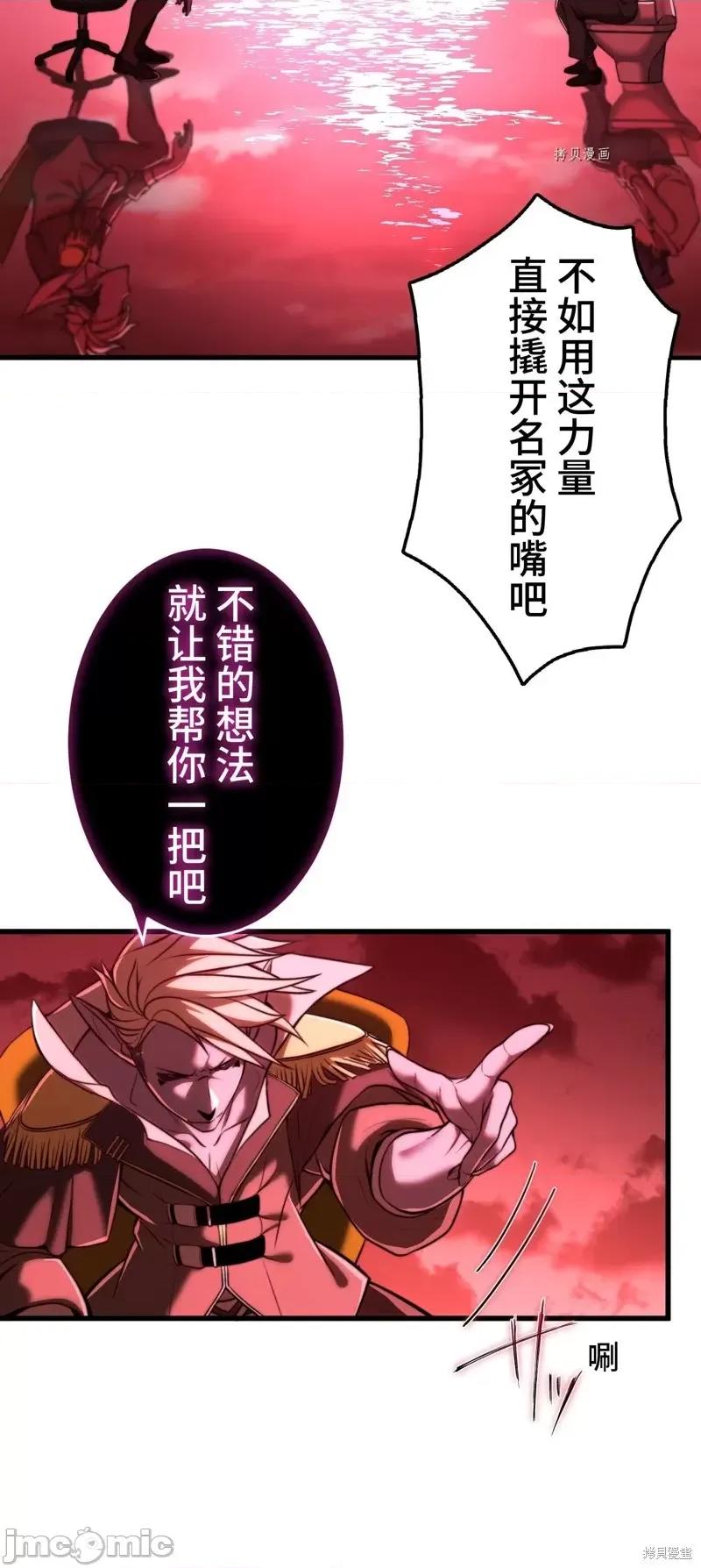 魔王教你怎么做人 魔王教你怎么做人第7话.zip 第11页